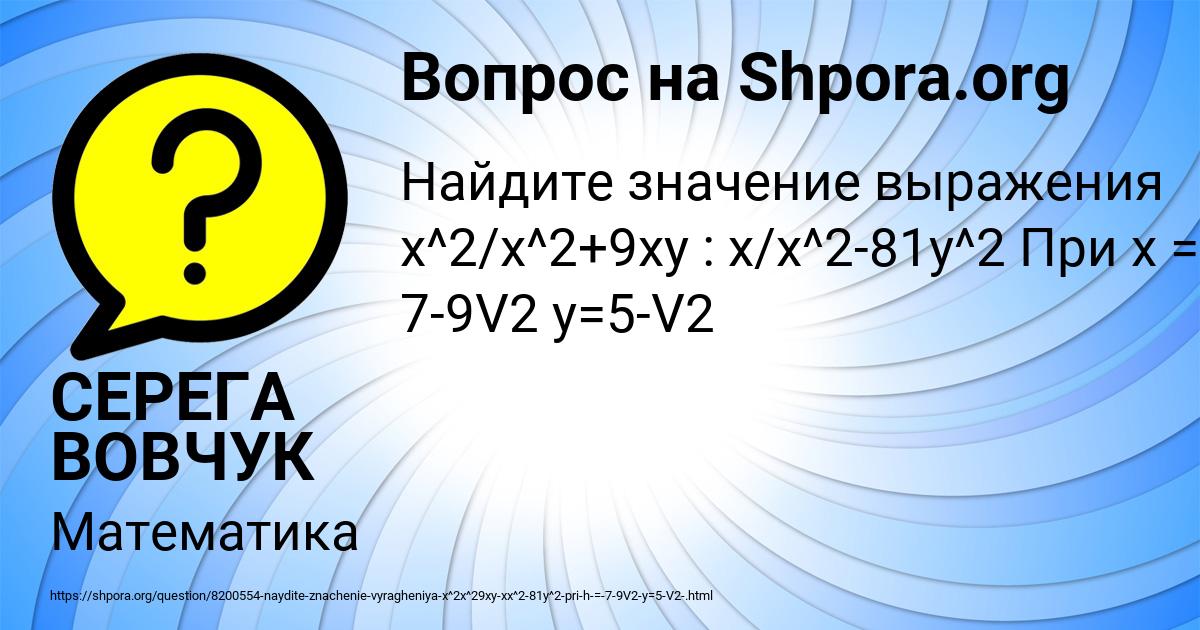 Картинка с текстом вопроса от пользователя СЕРЕГА ВОВЧУК